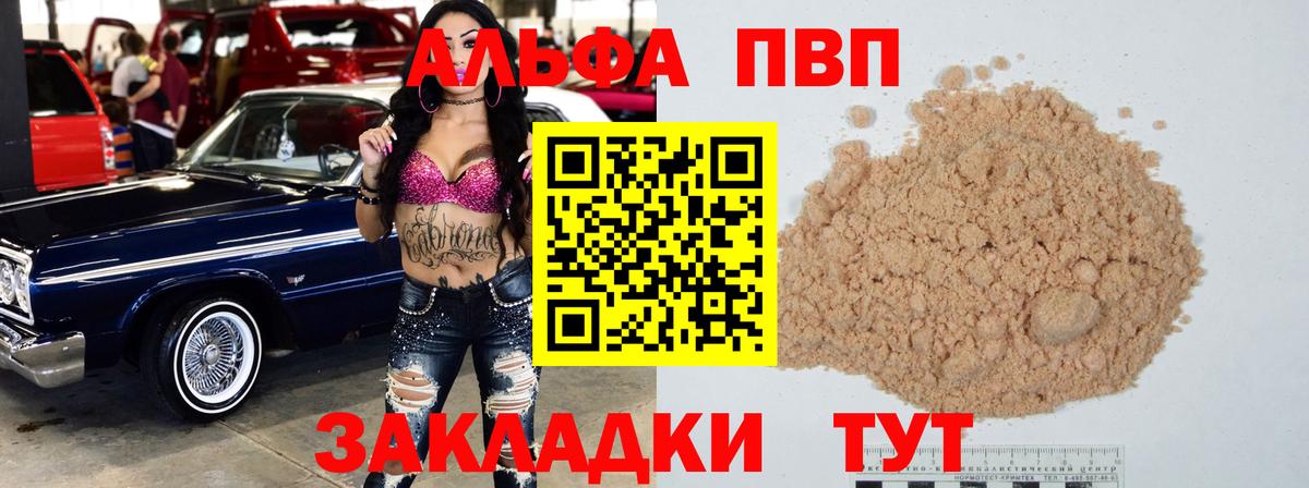 A PVP СК КРИС  А ПВП СК  Вход с VPN  Альфа ПВП  Alpha PVP крисы CK  Шатура 