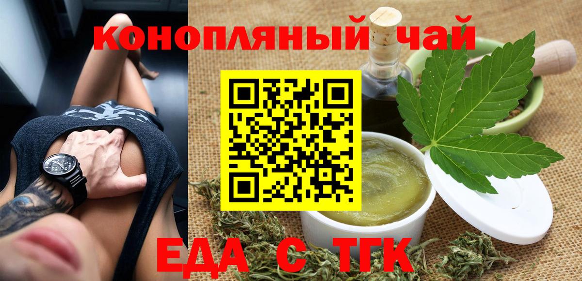 Шатура  Еда ТГК конопля  Вход с VPN 