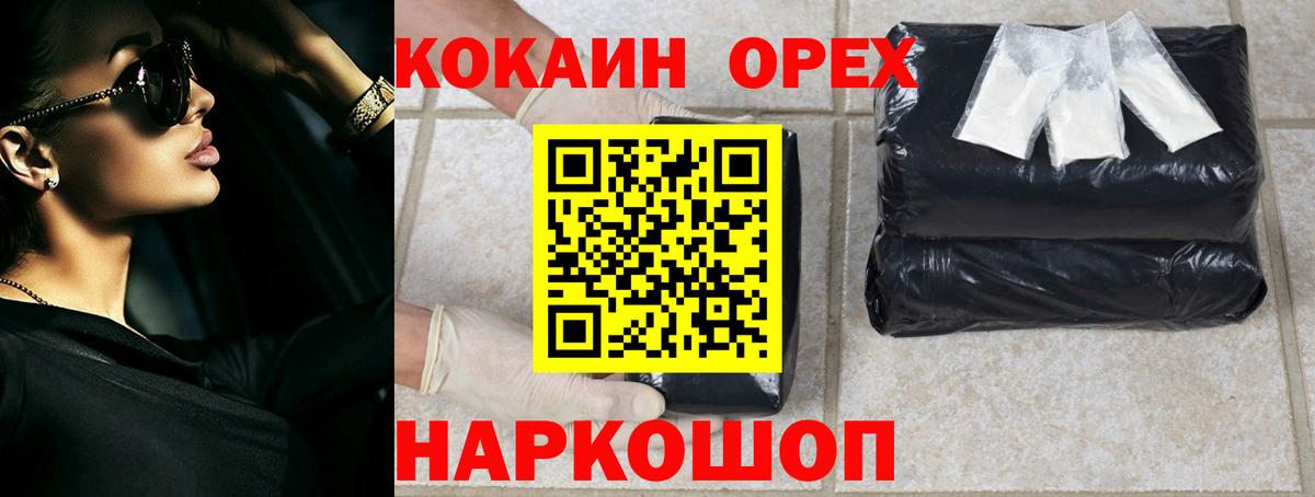 КОКАИН Fish Scale Шатура