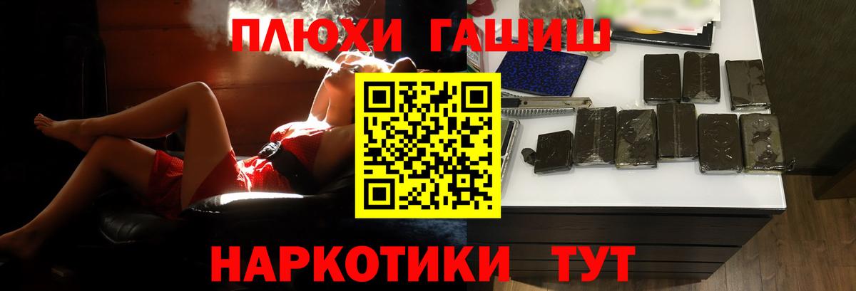 ГАШ hashish Шатура