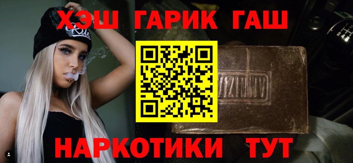 Шатура  Гашиш Ice-O-Lator  ГАШИШ  ГАШИШ Cannabis  Вход с VPN 