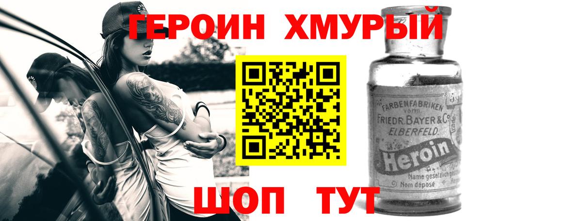 ГЕРОИН гречка Шатура