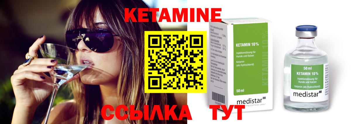 Кетамин VHQ  Вход с VPN  КЕТАМИН VHQ  Шатура 