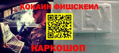 синтетический гашиш Наро-Фоминск