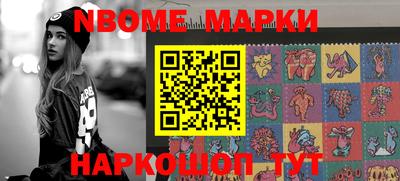 синтетический гашиш Наро-Фоминск