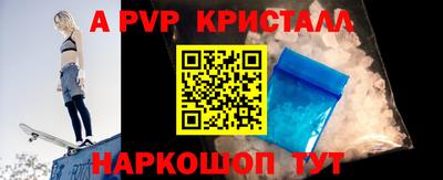 ALPHA-PVP Моздок