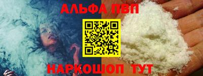 ALPHA-PVP Моздок