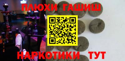 синтетический гашиш Наро-Фоминск