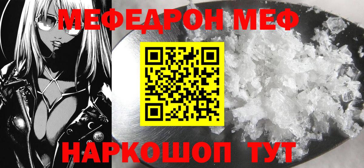 МЕФ мука Шатура