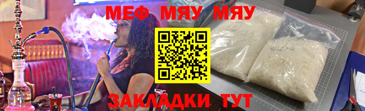 Мефедрон мяу мяу  Меф  Вход с VPN  МЕФ  Шатура  цена   Мефедрон mephedrone 