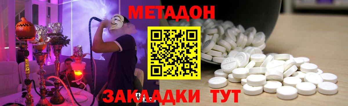 Шатура  Метадон VHQ  ОМГ ОМГ онион  МЕТАДОН methadone  Вход с VPN 