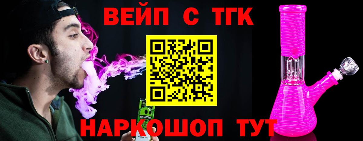 Шатура  ТГК жижа  Вход с VPN 